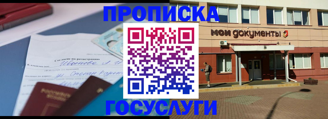 временная регистрация в квартире в Котельниче