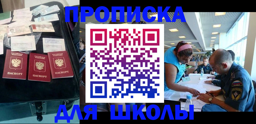 временная регистрация 2025 в Котельниче